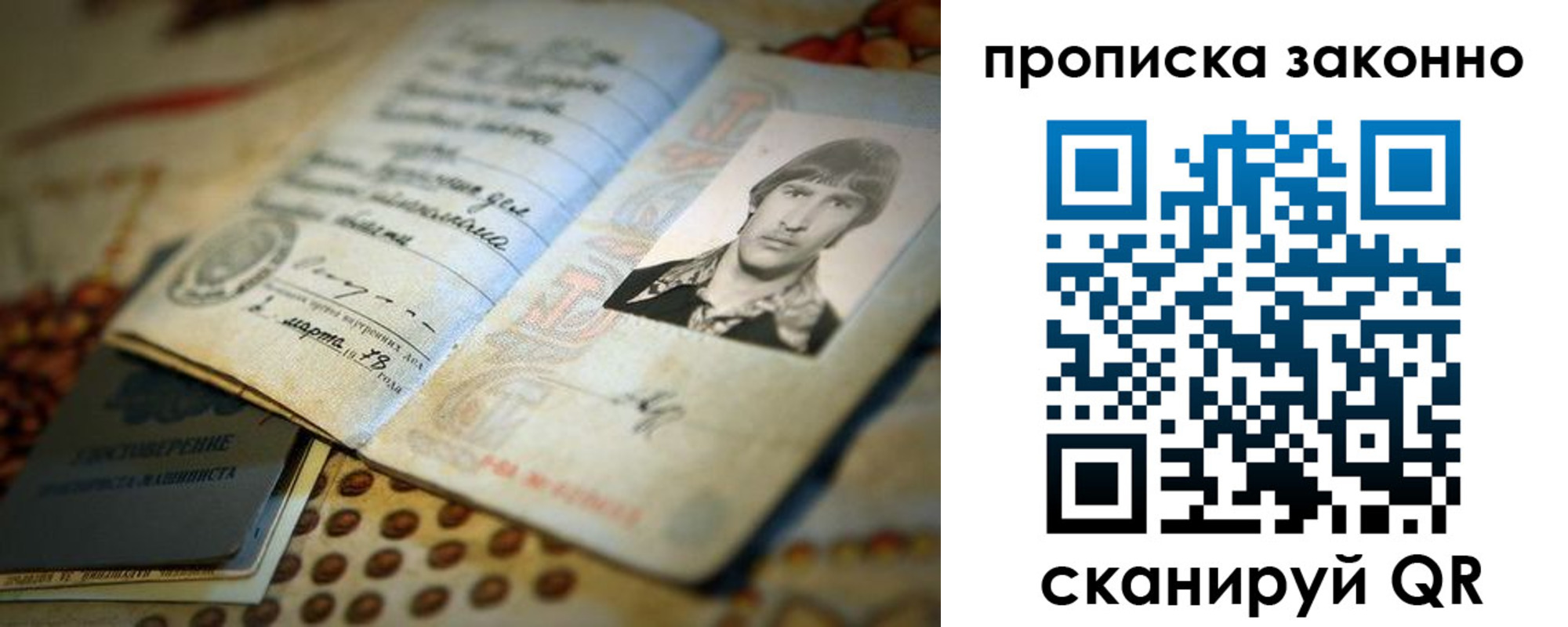 прописка от собственника в Обнинске