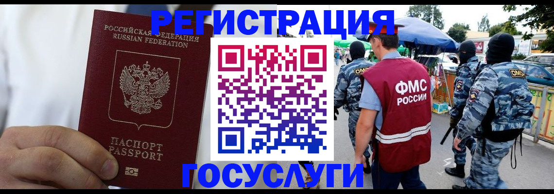 прописка регистрация в Обнинске
