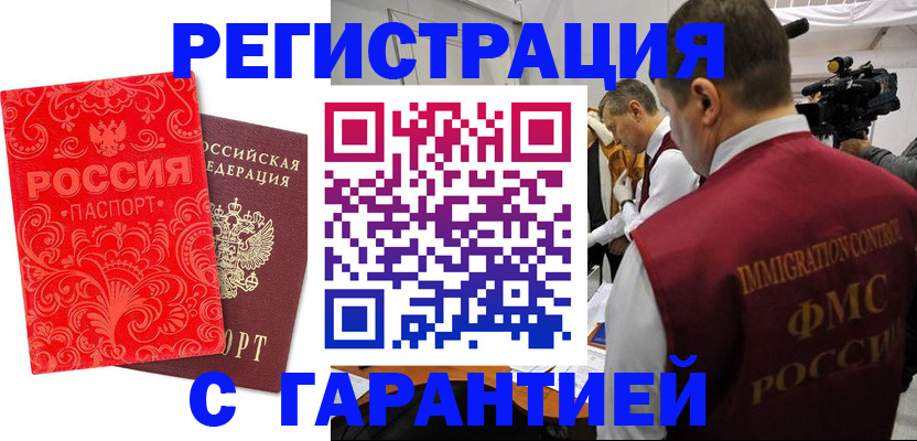 временная регистрация адрес в Обнинске