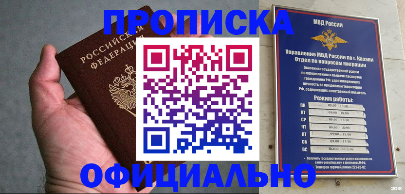 временная регистрация для всех в Обнинске