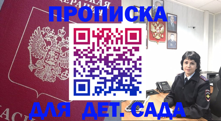 регистрация в Обнинске
