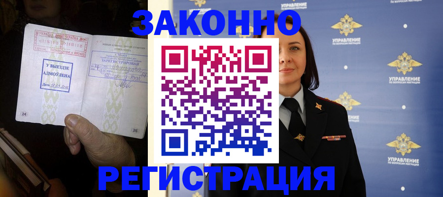 прописка ребенка в Обнинске